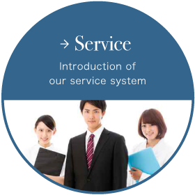 Introduction of our service system